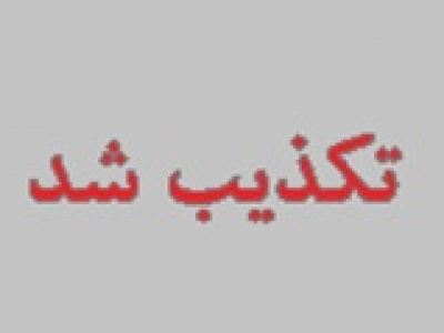 دورکاری ۷۰ درصدی کارکنان پارس جنوبی صحت ندارد