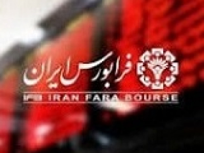 نتیجه مجمع فرابورس با تقسیم سود ۷ تومانی و انتخاب ۷ عضو حقوقی