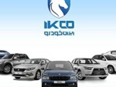 قیمت محصولات ایران خودرو در کمتر از ۴ ماه ۳۰ درصد گران شد + دلایل عدم ثبات