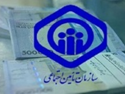 کسری ۸۲ هزار میلیارد تومانی سازمان تامین اجتماعی برای پرداخت به بازنشستگان