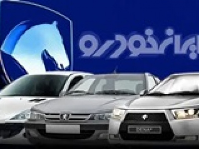 آغاز فروش ۹ محصول ۱.۵ تا ۲.۷ میلیارد تومانی ایران خودرو از سه شنبه