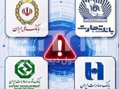 خدمات بانک ملی برگشت/ صادرات و تجارت در روزهای آینده/ بی خبری از بانک دولتی!