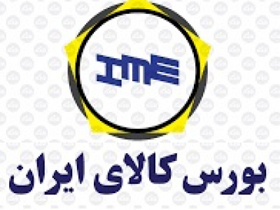 بازار مالی بورس کالا برای نخستین بار از بازار فیزیکی پیشی گرفت