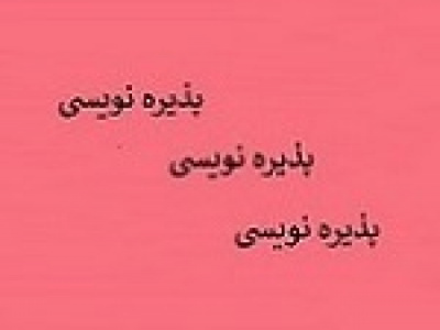 زمان پذیره نویسی ۲.۵ هزار میلیاردی اوراق پتروشیمی تابان فردا با سود ۲۳ درصدی