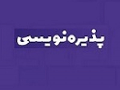 آغاز پذیره نویسی دو روزه صندوق جدید بخشی از یکشنبه در بورس