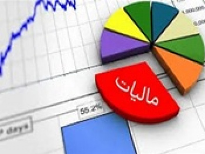 رشد ۴۶ درصدی وصول مالیات کمتر از نرخ تورم