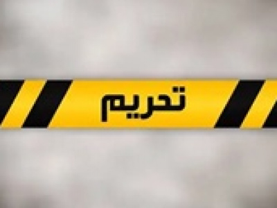 تحریم آمریکا علیه یک فرد و ۵ شرکت مرتبط با شرکت هواپیمایی ماهان 