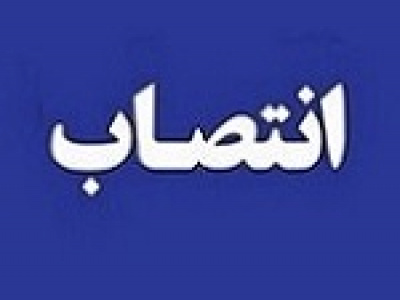 مدیرعامل وهور پس از پنج سال تغییر کرد/ معرفی سکاندار جدید