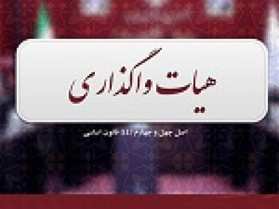 عرضه ۹۵ درصد سهام هفت‌تپه در بورس لغو و به دو بانک‌ منتقل شد!