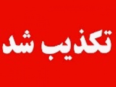 شایعه انحلال شرکت سرمایه‌گذاری اهداف تکذیب شد/ برنامه‌های جدید صندوق نفت