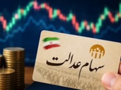 چرا دولت دست از سر سهام عدالت برنمی دارد؟