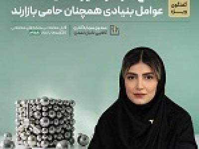 تحلیلی از چشمانداز بازار نقره و عملکرد صندوقهای سرمایهگذاری