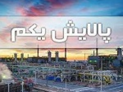 ساختار صندوق ETF پالایشی از سهامی به بخشی تغییر کرد