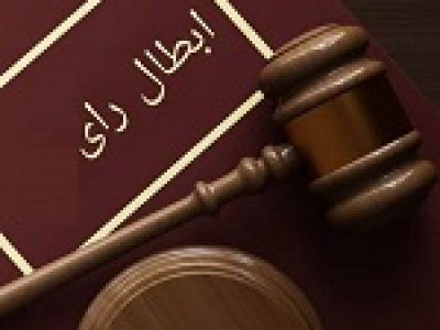 حکم قبلی پرونده حقوقی شلیا ابطال شد/ استرداد ۵۰.۷ میلیون سهم