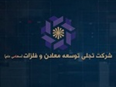 تجلی با ثبت افزایش سرمایه ۱۰ درصدی ۱۱.۷ هزار میلیارد تومانی شد
