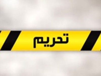 دور جدید تحریم های آمریکا علیه ایران این بار با صرافی‌ها و شرکت‌های پوششی