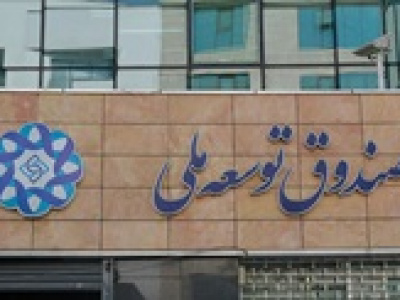حساب‌ بانکی مهمترین شرکت نفتی ایران مسدود شد!