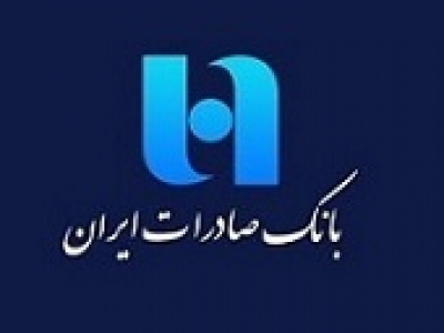 تراز مثبت ۱.۳ هزار میلیارد تومانی بانک صادرات در عملکرد تیر