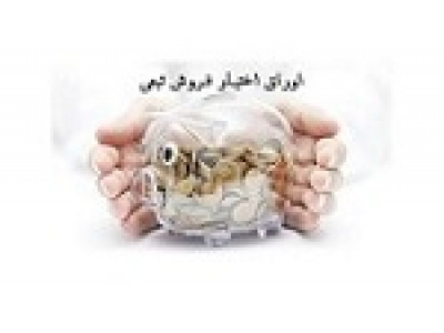 تعدیل قیمت اعمال اوراق اختیار فروش تبعی سهام فولاد مبارکه
