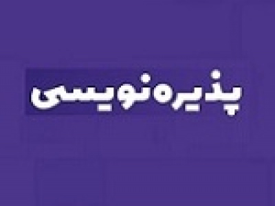 جزئیات پذیره نویسی ۱۰۰۰ میلیارد تومانی اوراق مرابحه با سود ۲۳ درصدی