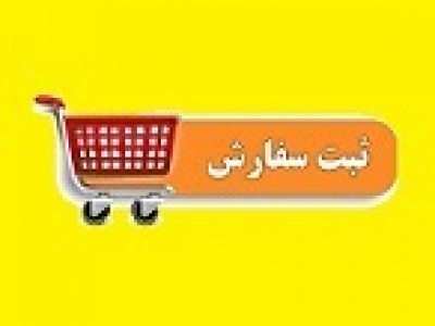 سفارش خرید سهام عرضه اولیه احیا شروع شد + شرایط
