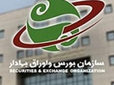 سازمان بورس در صدد اصلاح کارمزد معاملات برآمد / دعوت از کارشناسان