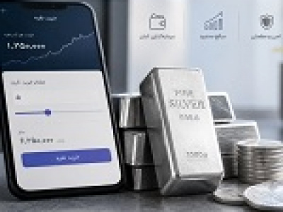 حداقل مبلغ خرید نقره آنلاین چقدر است؟
