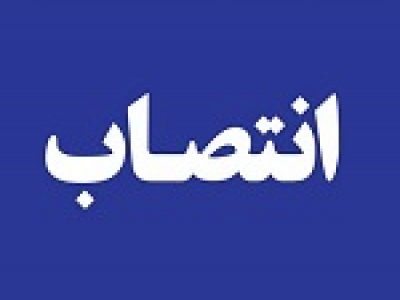 عضو جدید هیات مدیره سازمان بورس منصوب شد