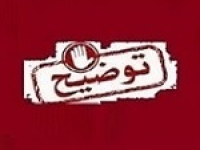 توضیح وبرق پرونده دعوای حقوقی علیه خودکفا و حکم ابطال مجمع