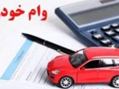 ممنوعیت ورود خودروهای فرسوده به کلان شهرها و وام ۴۰۰ میلیون تومانی برای جایگزینی