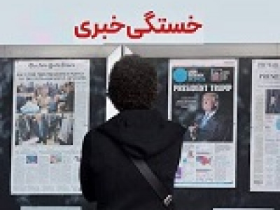 ۵ پیامد اضافه بار اطلاعاتی سهامداران بر رفتار و روند بورس + تجربه بازارهای جهانی