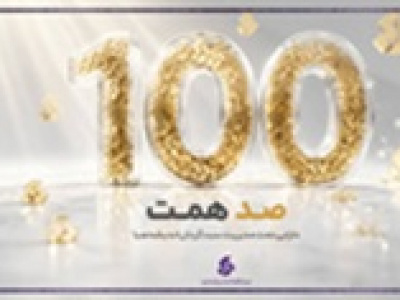 عبور دارایی سبدگردان اندیشه صبا از ۱۰۰ هزار میلیارد تومان