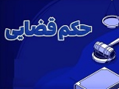 درخواست توقف ابطال مجمع خودکفاو بازگشایی نماد با حکم قضایی جدید