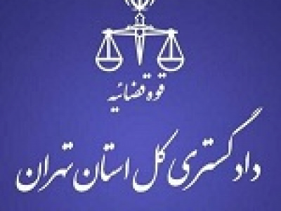 رویدادی مهم برای شرکتهای بورسی: دادگستری خواهان وحدت رویه سهام تودلی شد