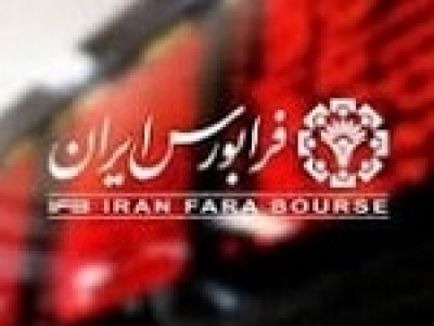 طبقه بندی ۱۷ شرکت حاضر در فرابورس تغییر کرد + فهرست