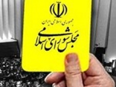مجلس به وزیر کشاورزی کارت زرد داد