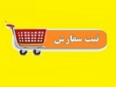 سفارش خرید ۳ ساعته آکو برای عرضه اولیه امروز شروع شد