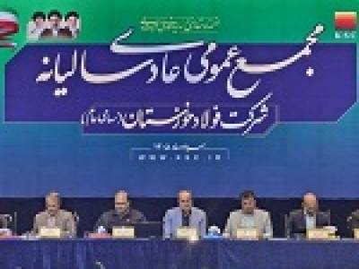 فخوز ۸۲ ریال سود برای هر سهم توزیع کرد / برنامه تجدید ارزیابی دارایی و توسعه