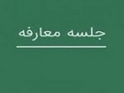 زمان معارفه شرکت سیمانی و ۲۵۰ میلیارد تومانی آماده عرضه اولیه