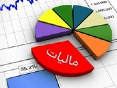 فهرست جدید مؤدیان مشمول قانون مالیات ارزش افزوده