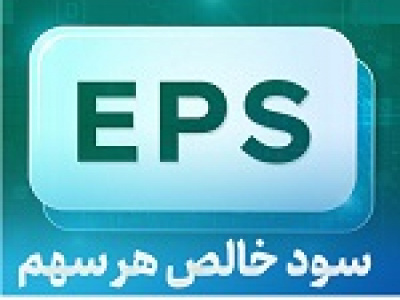 تابان درعملکرد ۱۲ ماهه ۸۲۶۷ ریال سود هر سهم محقق کرد