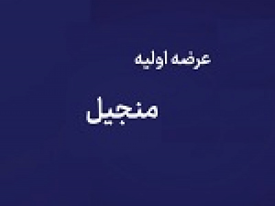دوازدهمین عرضه اولیه امروز با ۹ درصد سهام در دو مرحله