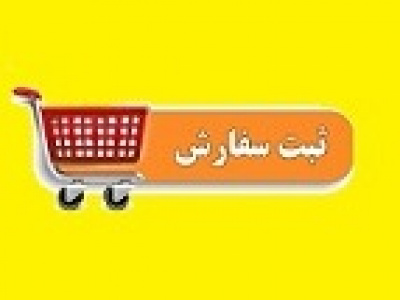 سفارش گیری خرید سهام عرضه اولیه منجیل شروع شد
