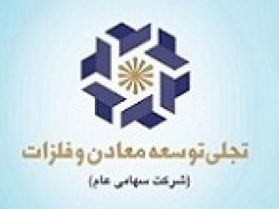 افزایش ارزش پرتفوی تجلی و درآمدهای یک و پنج ماهه