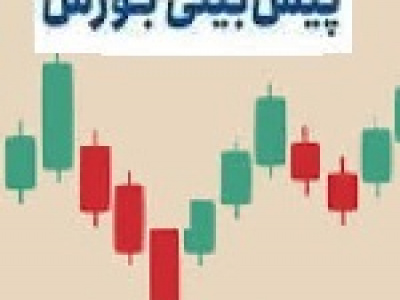پیش بینی این هفته بورس، تحلیل شاخص، خطوط حمایت و مقاومت کلیدی