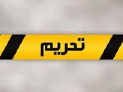 یک فرد و شرکت ایرانی هم به فهرست تحریم ها اضافه شدند
