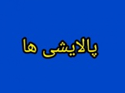 رفع ابهام مهم پالایشگاه ها منجر به رشد قیمت سهام شد