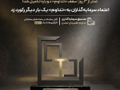 اعتماد سرمایهگذاران به تداوم یک بار دیگر رکورد زد