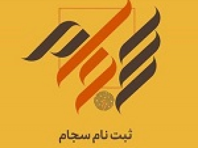 سهامداران غیر سجامی‌ از اول مهر مشمول محدودیت معاملات می شوند