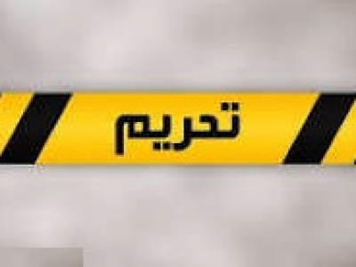 فهرست ۲۷ شرکت‌ هواپیمایی ایران تحریم شده / برنامه انگلیس برای گسترش محدودیت ها